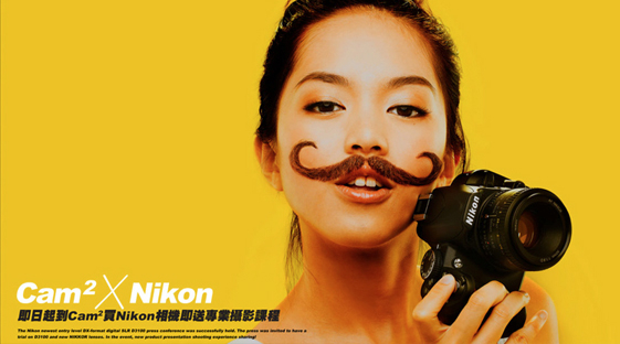 Cam 2 master
